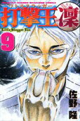 Vol. 9