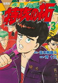 Vol. 3
