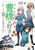 Vol. 2