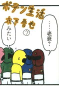 Vol. 7