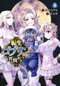 Vol. 9