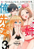 Vol. 3