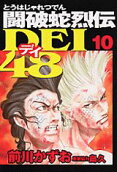 第10卷
