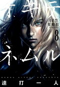 Vol. 8