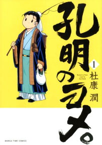 Koumei no Yome.