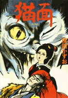 Neko Men