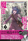 Vol. 2