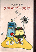 Vol. 5