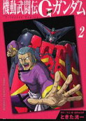 Vol. 2