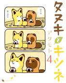 Vol. 4