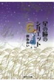 Vol. 6