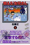 Vol. 5