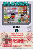 Vol. 6