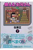 Vol. 7