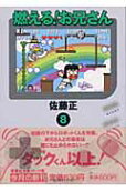Vol. 8