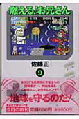 Vol. 9