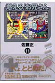 Vol. 11