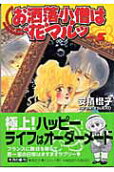 Vol. 5
