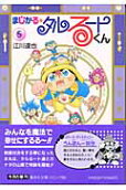 Vol. 5