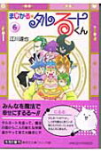Vol. 6