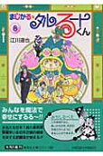 Vol. 8