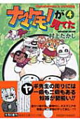 4권