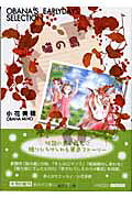 Neko no Shima