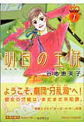 Ashita no Ousama