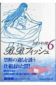 Vol. 6