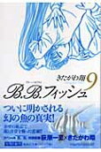 Vol. 9