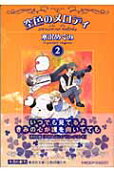 Vol. 2
