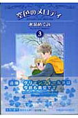 Vol. 3