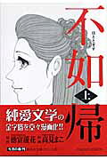 HOTOTOGISU