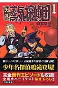 Vol. 1