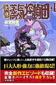 Vol. 4