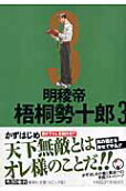 Vol. 3