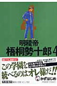 Vol. 4
