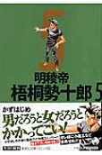 Vol. 5