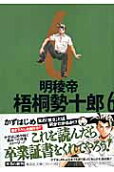 Vol. 6