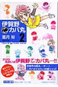 Vol. 2