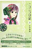 Vol. 3