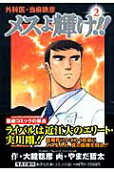 Vol. 2
