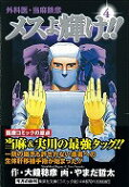 Vol. 4