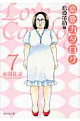 Vol. 7