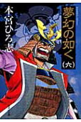 Vol. 6
