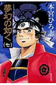 Vol. 7