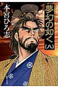 Vol. 8