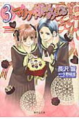 Vol. 3