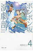 4권