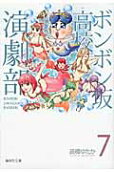 7권